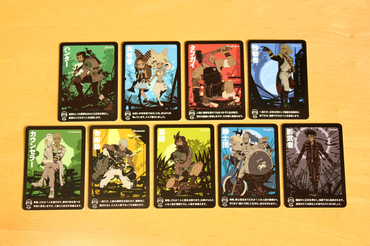 人狼カード　カードゲーム