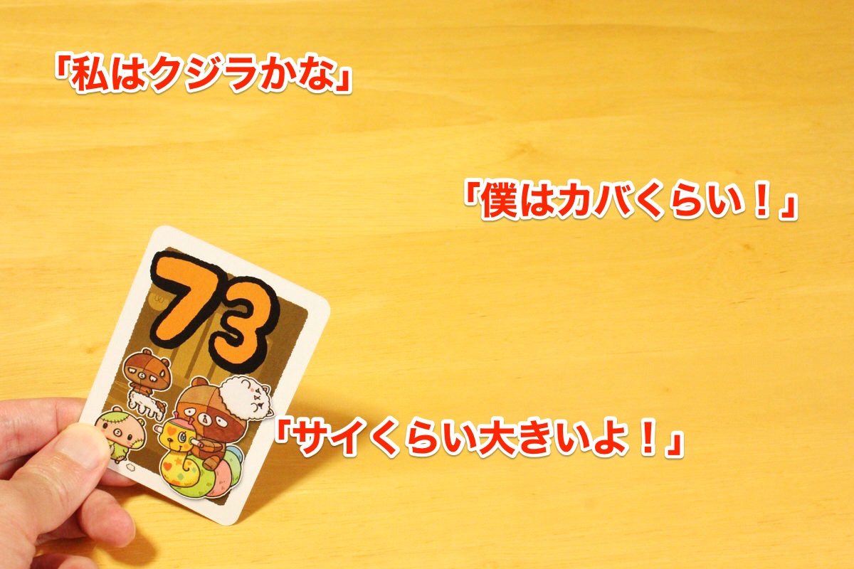 ito　カードゲーム