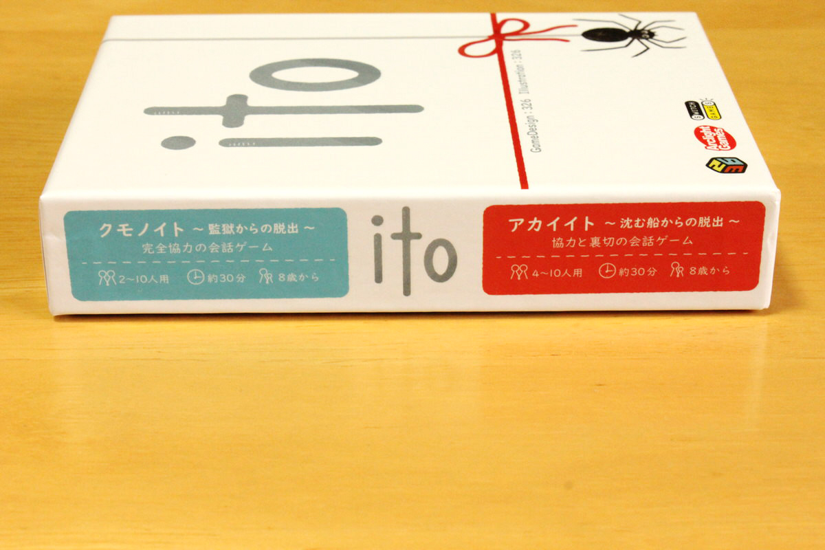 ito　カードゲーム